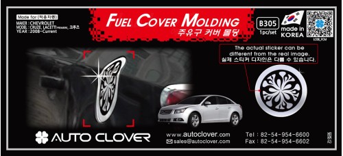 AUTOCLOVER FUEL COVER MOLDING CHEVROLET CAPTIVA 2011-15