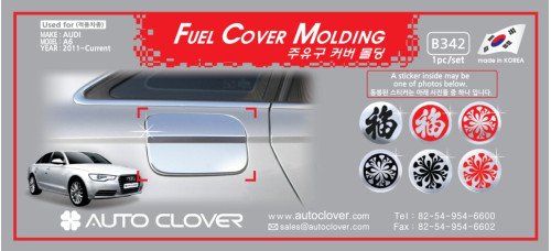 AUTOCLOVER FUEL COVER MOLDING SET FOR AUDI A6 2011-15 MNR