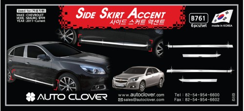 AUTOCLOVER SIDE SKIRT ACCENT CHEVROLET MALIBU 2011-15