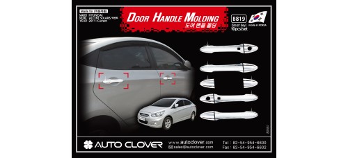 AUTOCLOVER DOOR HANDLE MOLDING (SMART) SET FOR HYUNDAI ACCENT 2011-15 MNR