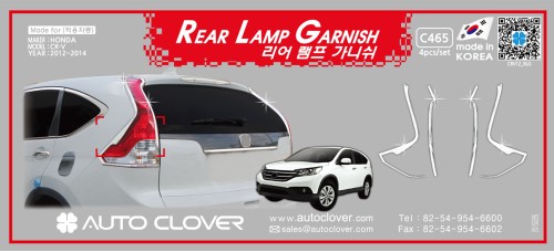 AUTOCLOVER REAR LAMP GARNISH SET FOR HONDA CRV 2012-14 MNR