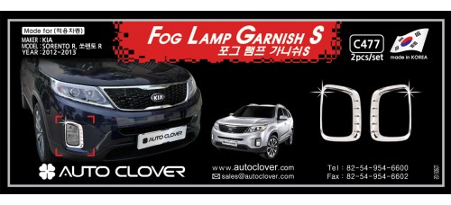 AUTOCLOVER FOG LAMP GARNISH SET FOR KIA SORENTO R 2012-13 MNR