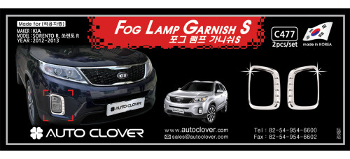 autoclover fog lamp garnish kia sorento r 2012-13