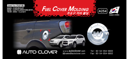 autoclover fuel cover chevrolet captiva 2011-15