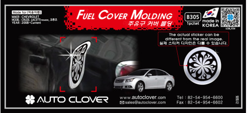 autoclover fuel cover molding chevrolet captiva 2011-15