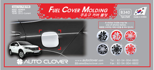 autoclover fuel cover molding honda crv 2012-15