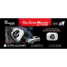 AUTOCLOVER FUEL COVER MOLDING HYUNDAI GENESIS 2008-13