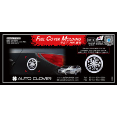 AUTOCLOVER FUEL COVER MOLDING HYUNDAI IX35 2009-15