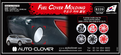 autoclover fuel cover molding hyundai santa fe 2012-15
