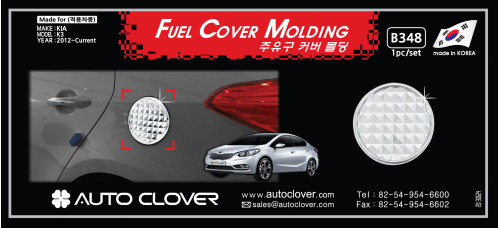 autoclover fuel cover molding kia k3 cerato 2012-15