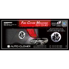AUTOCLOVER FUEL COVER MOLDING KIA PICANTO 2011-15