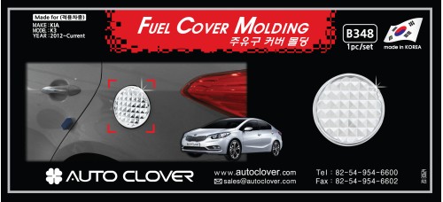 AUTOCLOVER FUEL COVER MOLDING SET FOR KIA K3 CERATO 2012-15 MNR