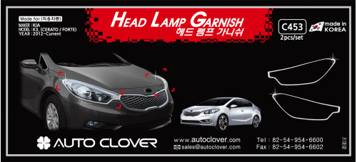 autoclover head lamp garnish kia k3 cerato 2012-15