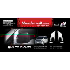 autoclover mirror bracket molding starex iload 2007-15