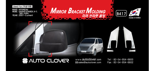 autoclover mirror bracket molding starex iload 2007-15