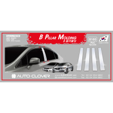 AUTOCLOVER PILLAR MOLDING SET FOR HONDA CIVIC 2012