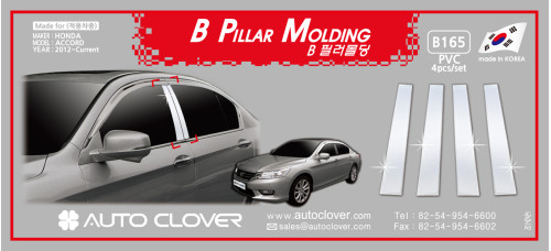 autoclover pvc pillar molding honda accord 2012-15