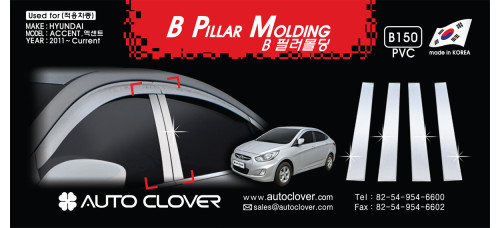 autoclover pvc pillar molding hyundai accent 2011-15