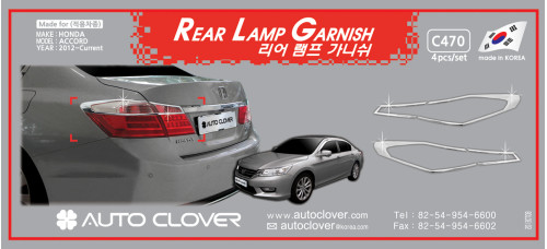 autoclover rear lamp garnish honda accord 2012-15