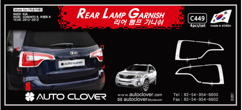 autoclover rear lamp garnish kia sorento r 2012-13