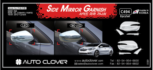 autoclover side mirror garnish kia k3 cerato 2012-15