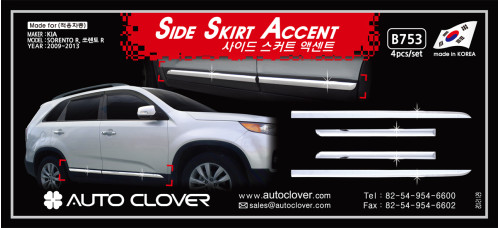 autoclover side skirt accent for kia sorento r 2012-13