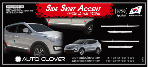 autoclover side skirt accent hyundai santa fe 2012-15