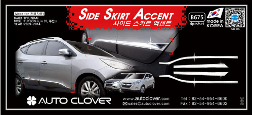 autoclover side skirt accent hyundai tucson ix35 2009-15