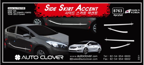 AUTOCLOVER SIDE SKIRT ACCENT SET FOR KIA K3 / CERATO 2012-15 MNR