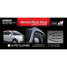 AUTOCLOVER SMOKED DOOR VISOR CHEVROLET CAPTIVA 2011-15