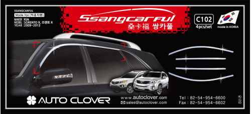 autoclover ssangcarful set kia sorento r 2012-13