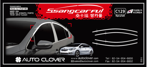 autoclover ssangcarfull set kia k3 / cerato 2012-15