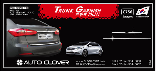 autoclover trunk garnish set kia k3 cerato 2012-15