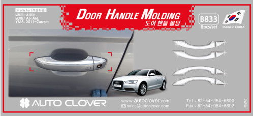 door handle molding set for audi a6 2011-15