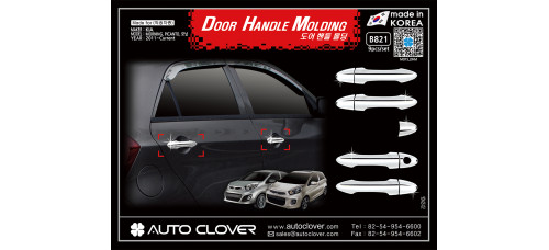 door handle molding set for kia picanto 2011-14