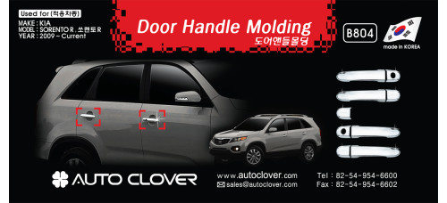 door handle molding set for kia sorento r 2012-13