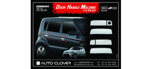 door handle molding set for kia soul 2008-12