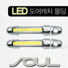 KYUNG DONG LED DOOR MOLDING KIA SOUL FORTE 2008-12