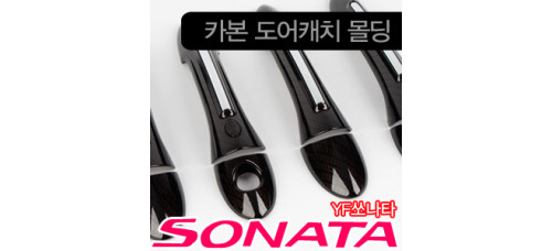 kyungdong door catch molding hyundai sonata yf 2009-15