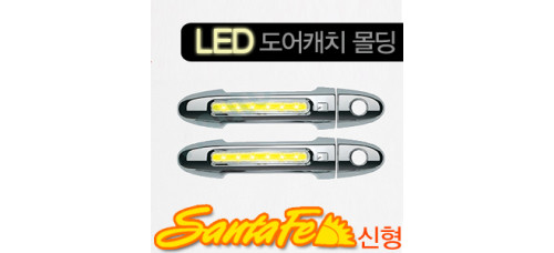 kyungdong led door molding hyundai santa fe cm 2006-12