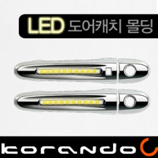 KYUNGDONG LED DOOR MOLDING SSANGYONG KORANDO C 2011-15