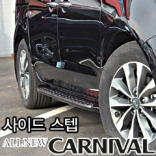 MOBIS SIDE RUNNING BOARD STEPS FOR KIA CARNIVAL 2014-17