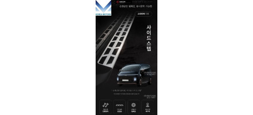mayton side steps genuine for hyundai staria 2021-25 mayton side steps genuine for hyundai staria 2021-25