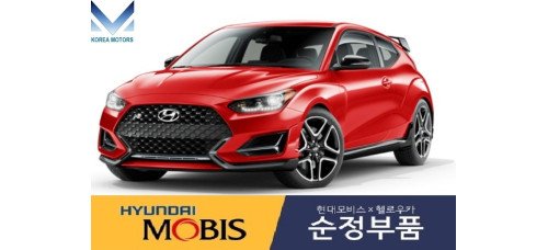 mobis moldings sides sill kit hyundai veloster js 2018-21 mobis moldings sides sill kit hyundai veloster js 2018-21