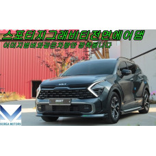 ZEST AERO PARTS BODY KIT FOR KIA SPORTAGE NQ5 2021-25