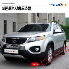 MOBIS KIA SORENTO R - SEJIN SIDE RUNNING BOARD STEPS