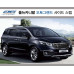 ag side running board steps (led) kia carnival 2014-16