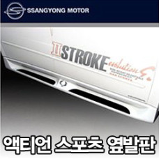 SIDE RUNNING BOARD STEPS SSANGYONG ACTYON 2007-11