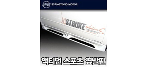 side running board steps ssangyong actyon 2007-11 side running board steps ssangyong actyon 2007-11