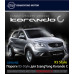 ssangyong korando c x5-style side running board steps ssangyong korando c x5-style side running board steps